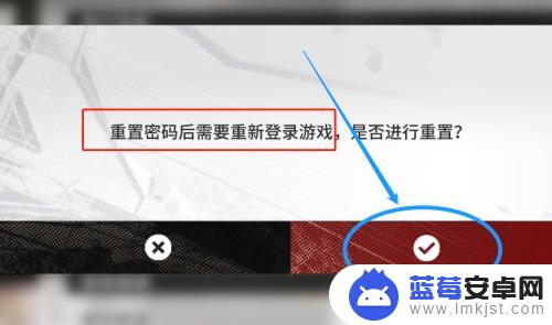 明日方舟游戏里查看密码 明日方舟账号密码重置流程