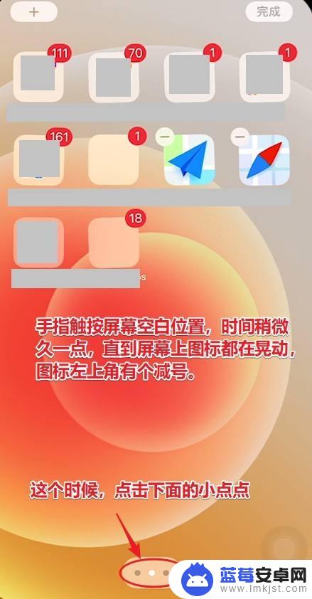 苹果手机如何关掉界面显示 iPhone如何显示主屏幕页面