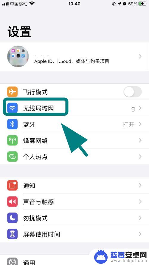 酒店wifi苹果手机跳不出验证 苹果手机在酒店WiFi下无法登录怎么办