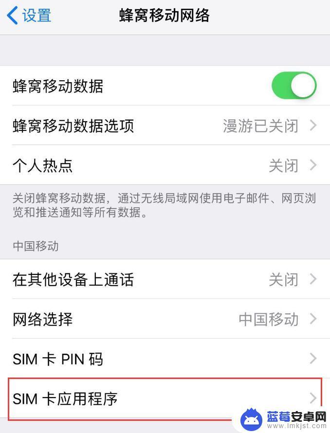 苹果手机出现sim卡发送了一条新的 iPhone SIM 卡发送文本信息提示解决方法