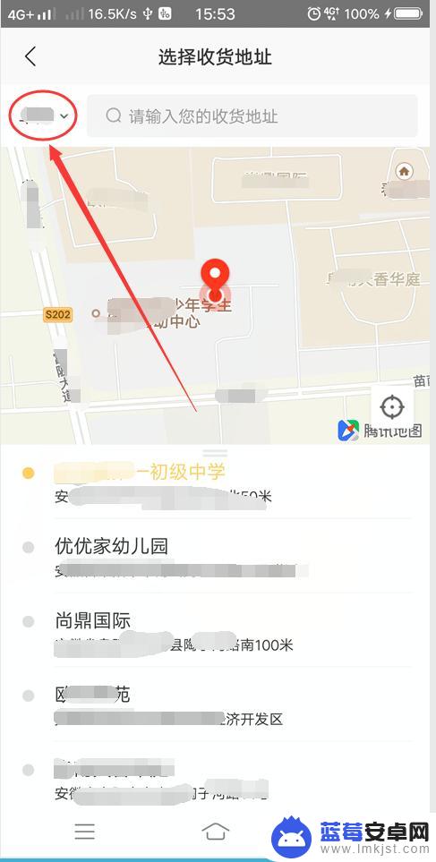 手机美团怎么给异地订外卖 如何在美团上异地订外卖