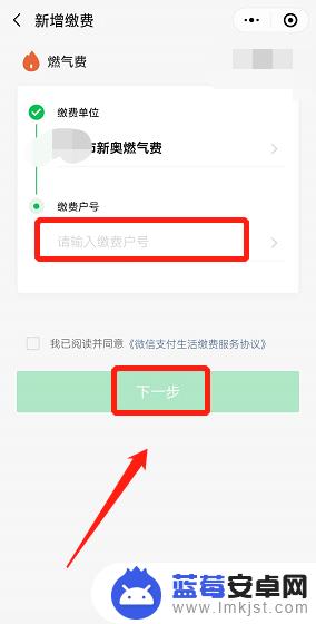 新奥燃气怎样在微信上缴费的 新奥燃气微信缴费流程