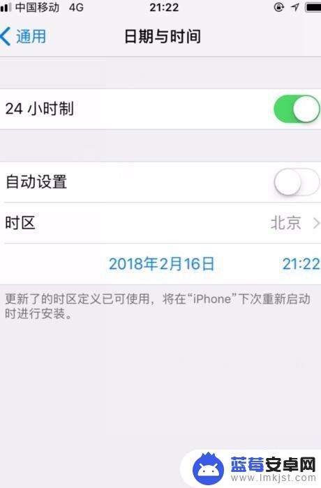 苹果手机时间怎么更改 苹果手机怎么调整日期和时间