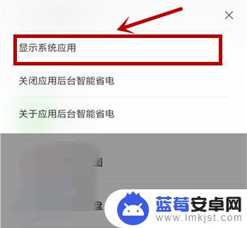 安卓手机如何让app不自动退出 安卓手机软件切换后台自动退出解决方法