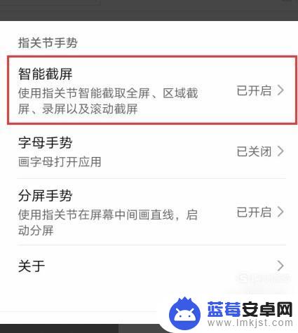 手机应用截屏权限在哪里开启 vivo手机截屏应用限制解除方法