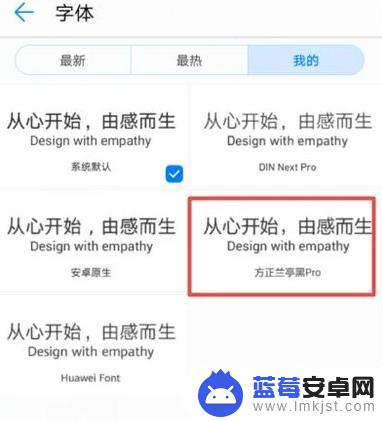 华为手机字体如何设置字体 华为手机字体样式设置步骤