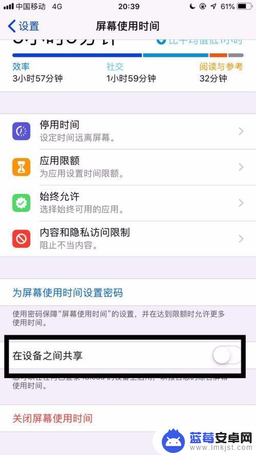 怎么把手机和平板的共享关掉 iPad和手机同步如何取消