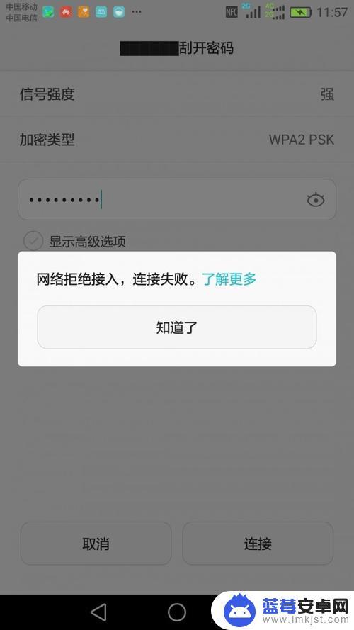 手机链接不了wifi 手机连不上WIFI怎么调试