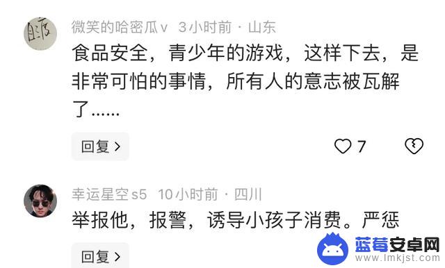 惊人事件！《蛋仔派对》游戏主播引导儿童充值，网易陷入风波