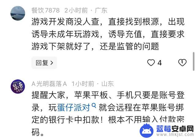 惊人事件！《蛋仔派对》游戏主播引导儿童充值，网易陷入风波