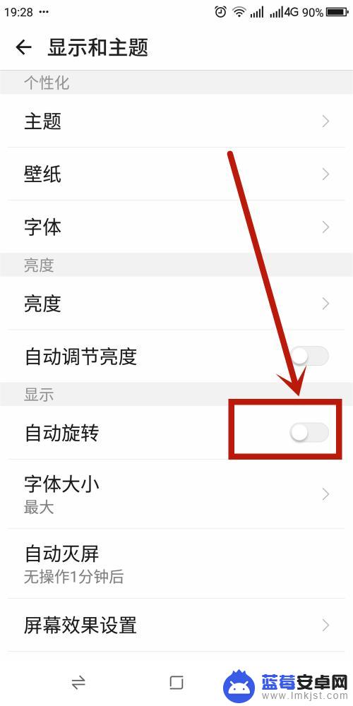 手机视频自动旋转怎么关掉 视频观看时如何关闭手机自动旋转