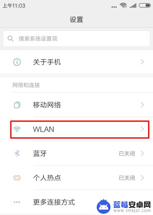 怎么让手机固定连接一个wifi 同名 WiFi 怎么设置优先连接某一个