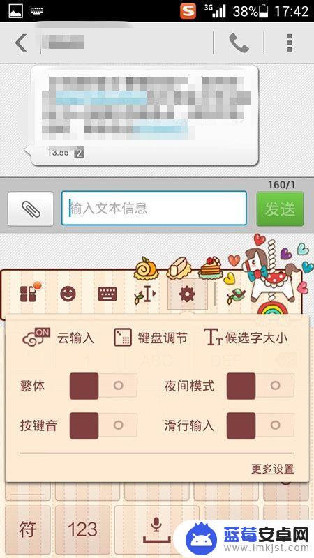 安卓手机键盘变小了怎么弄大 手机输入法键盘怎么变大