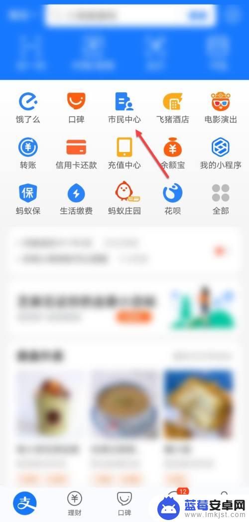 小孩社保怎么在手机上查询 支付宝如何查询小孩的医保信息