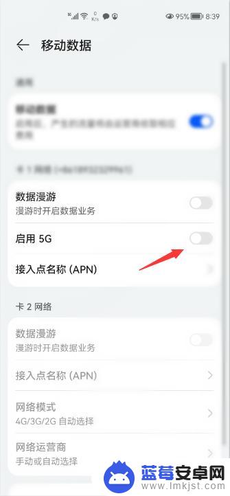华为手机如何关闭5g功能 华为手机关闭5G信号