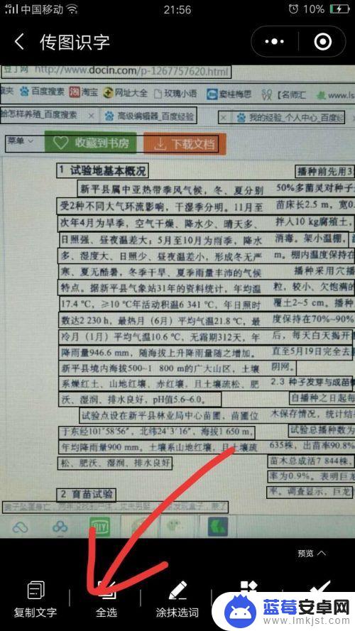 手写文件怎么用手机拍照做文档 手写文字扫描为电子文档