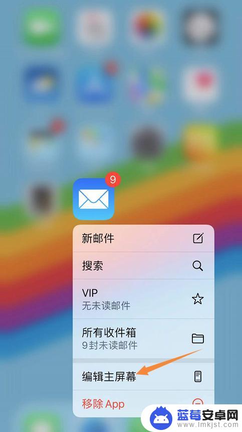 手机软件随意摆动怎么设置 iPhone如何随意摆放app