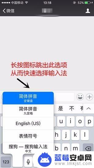 苹果手机键盘输入法怎么切换 苹果手机输入法切换方法