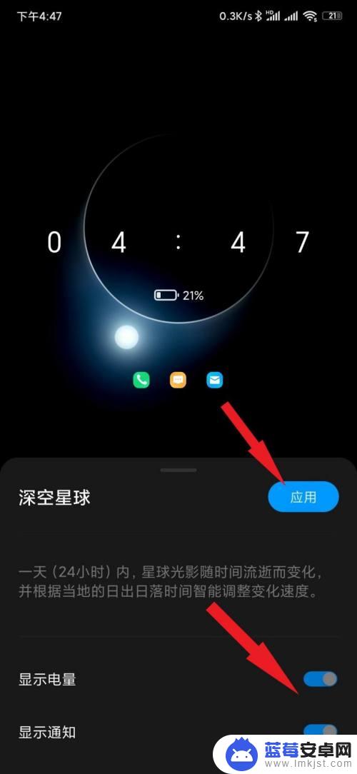 红米手机熄灭屏幕显示时间设置 红米手机息屏显示时间设置方法