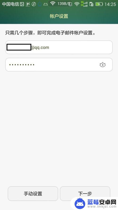 安卓手机怎么设置邮箱 Android 手机邮件配置教程
