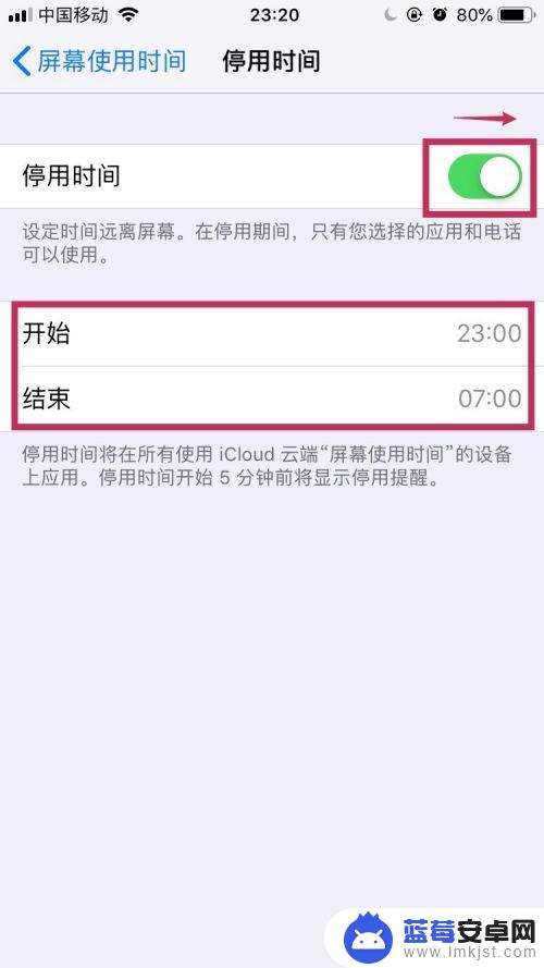 苹果手机如何让app秒开 iOS 12如何设置使用时间限制