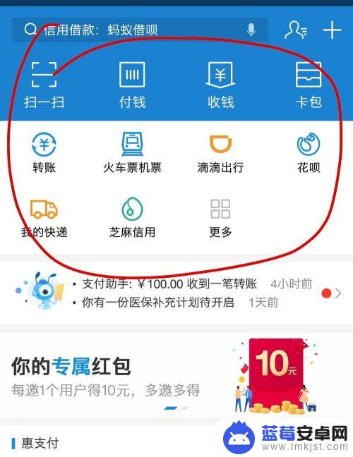 怎么使用手机支付宝 支付宝怎么充值和提现