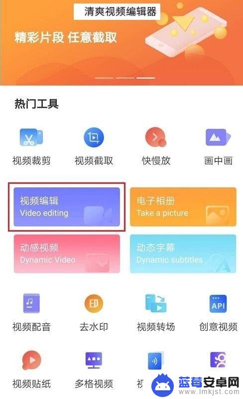 手机视角怎么剪辑 手机视频裁剪步骤详解