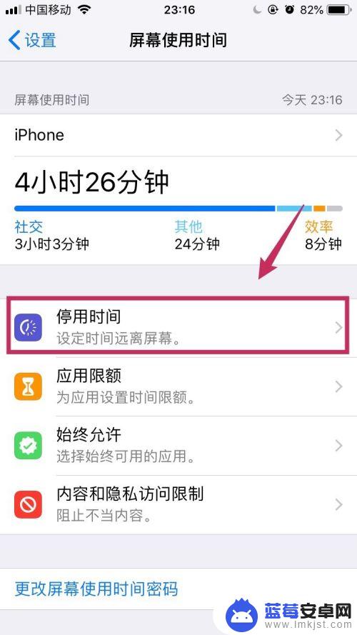 苹果手机如何让app秒开 iOS 12如何设置使用时间限制