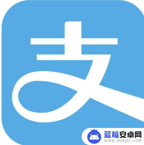 怎么使用手机支付宝 支付宝怎么充值和提现