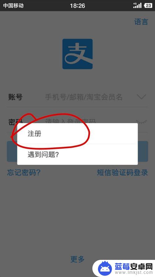 怎么使用手机支付宝 支付宝怎么充值和提现