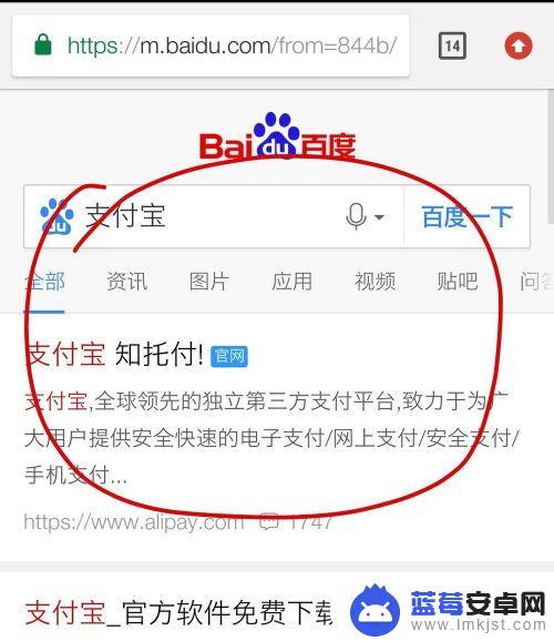 怎么使用手机支付宝 支付宝怎么充值和提现