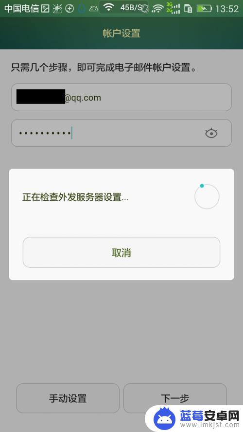 安卓手机怎么设置邮箱 Android 手机邮件配置教程