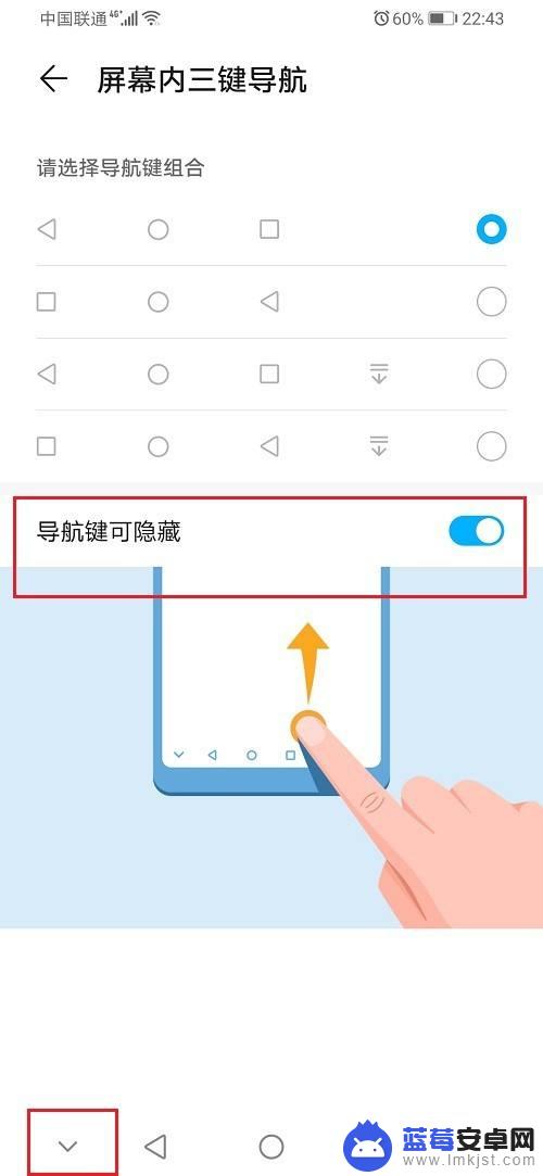 如何隐藏手机下方3个按键 华为手机下方三个键如何隐藏