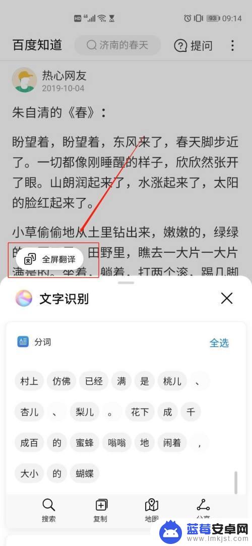 如何用手机识别英文 华为手机自带翻译功能怎么开启