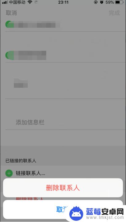 苹果手机上的电话号码怎么全部删除 iPhone苹果手机怎么删除通讯录中联系人的手机号码
