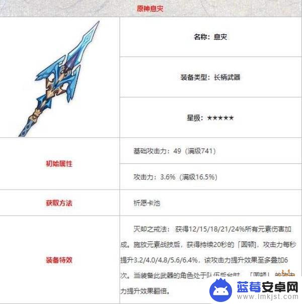 原神雷电将军武器 原神雷电将军武器推荐攻略