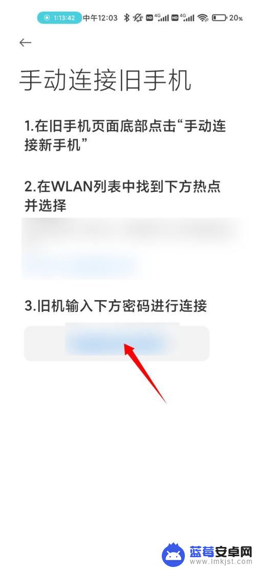 小米旧手机导入苹果 小米手机换苹果手机数据如何迁移