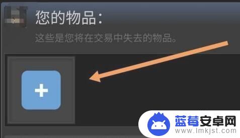 steam手机交易报价 Steam手机版交易报价怎么发布