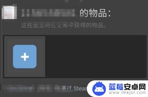 steam手机交易报价 Steam手机版交易报价怎么发布