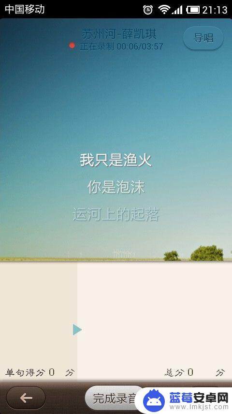 手机怎么调唱吧声音 手机唱吧录歌声音效果调整