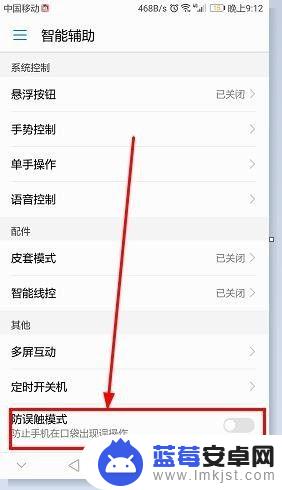 如何解除华为手机防误触模式 华为手机怎么关闭手机防误触模式