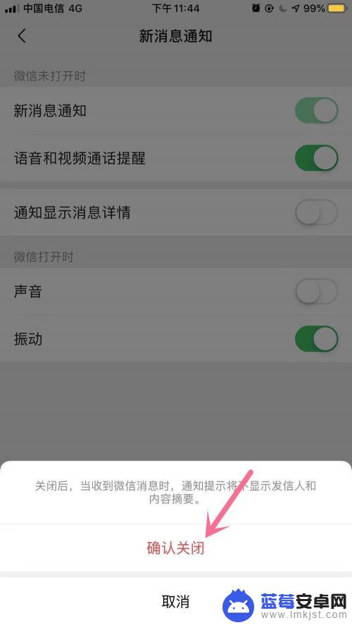 iphone微信消息怎么不显示内容 iPhone微信通知显示消息摘要设置