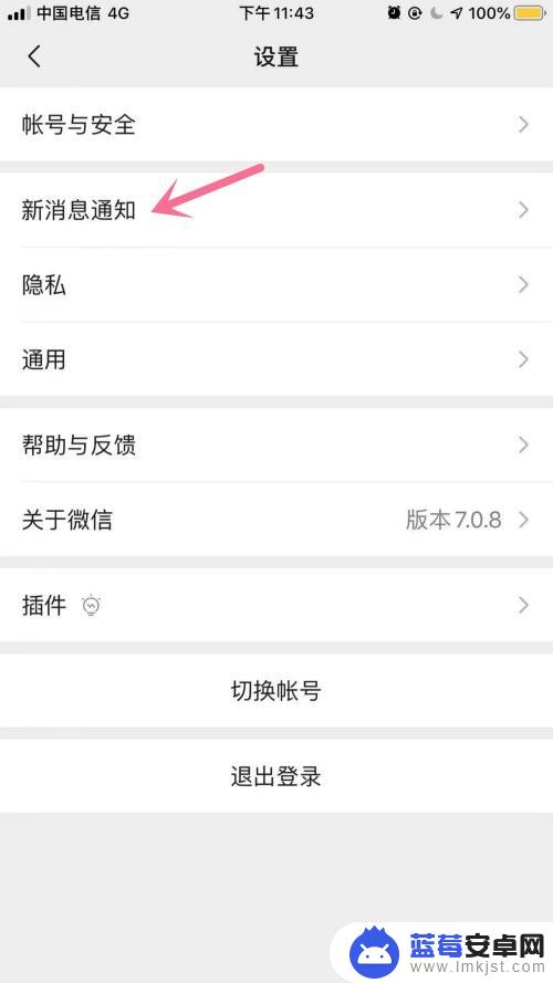 iphone微信消息怎么不显示内容 iPhone微信通知显示消息摘要设置