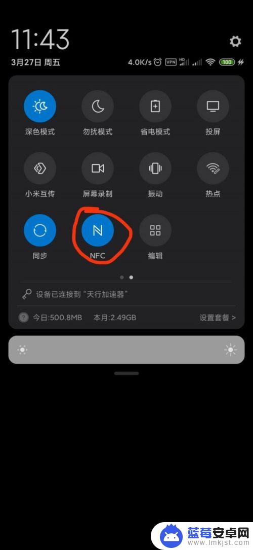 nfc小米手机怎么使用 小米手机怎么使用NFC支付