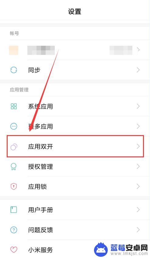 如何一个手机同时上两个微信号 手机上怎么同时登陆两个微信号