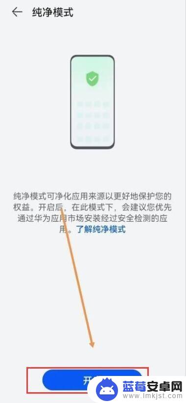 vivo手机纯净模式怎么开启 vivo手机如何退出纯净模式