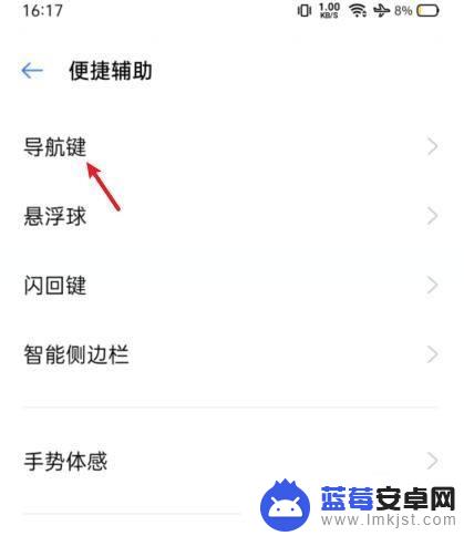 手机按键怎么调出来?oppo oppo手机怎么调整按键布局