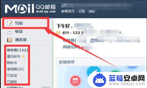 怎么用电脑给别人发qq邮箱 电脑上怎么设置QQ邮箱