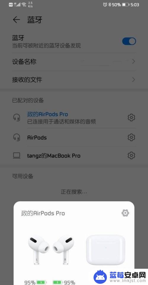 华为手机蓝牙搜索不到苹果耳机 苹果耳机连接华为手机步骤