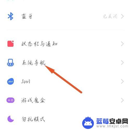 vivoz7怎么设置返回键 vivo手机如何设置返回键在屏幕上